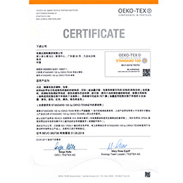 oeko 环保证书3