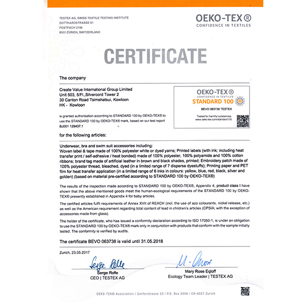 东莞市摩根印通智能科技有限公司产品oeko 环保证书