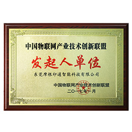 技术创新联盟证