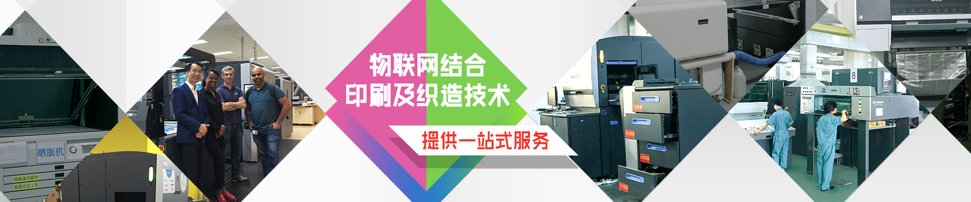 东莞市摩根印通智能科技有限公司