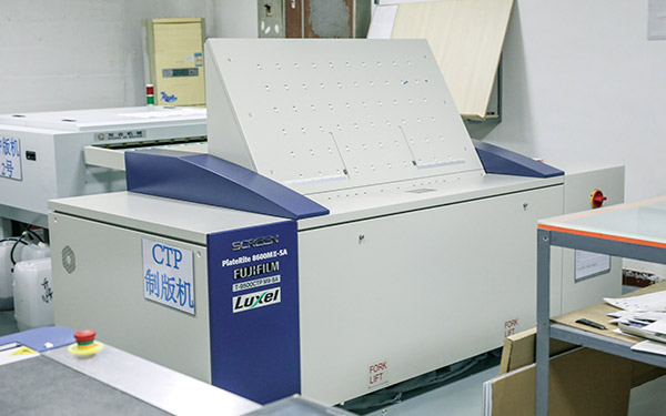 制版机
